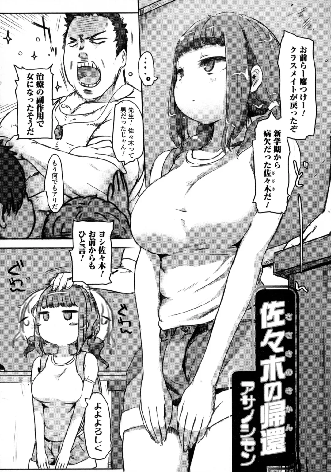 Nyotaika Dynamites! 6 Fhentai - Page 168