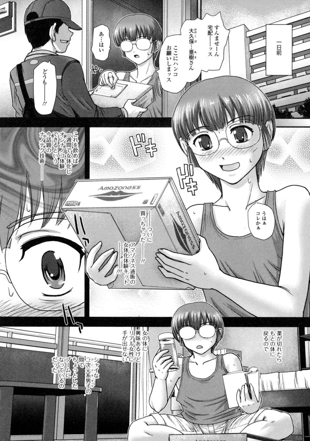Nyotaika Dynamites! 6 Fhentai - Page 43