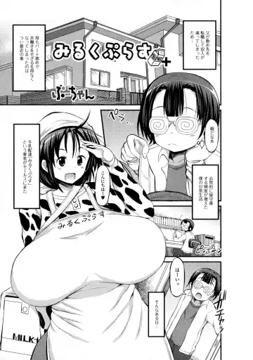 Nyotaika Dynamites! 6 Fhentai - Page 114