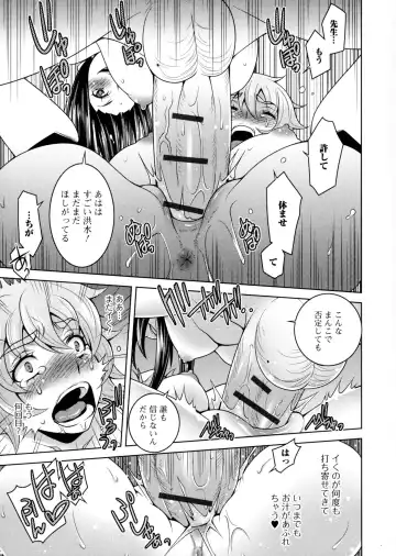 Nyotaika Dynamites! 6 Fhentai - Page 148