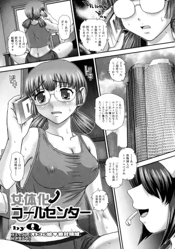 Nyotaika Dynamites! 6 Fhentai - Page 42