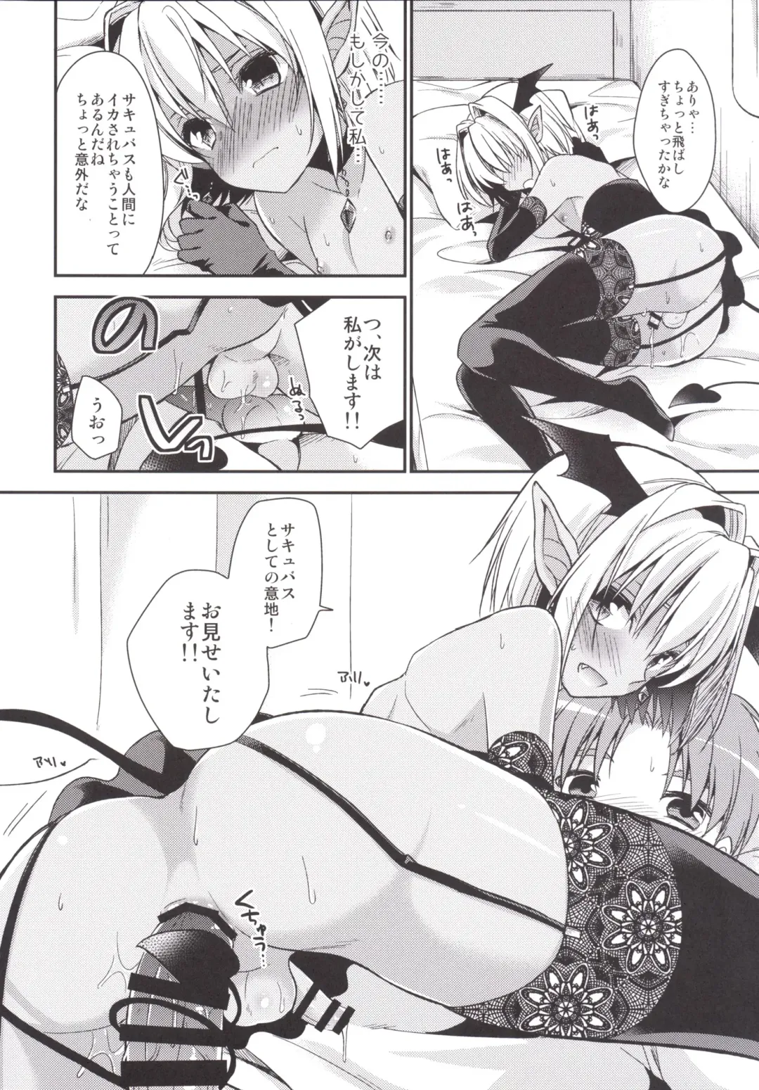 [Aichi Shiho] Shounen Succubus Fhentai - Page 13