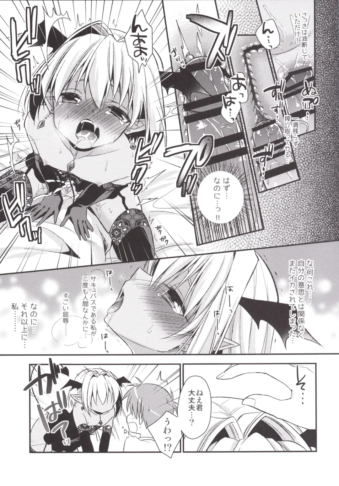 [Aichi Shiho] Shounen Succubus Fhentai - Page 14