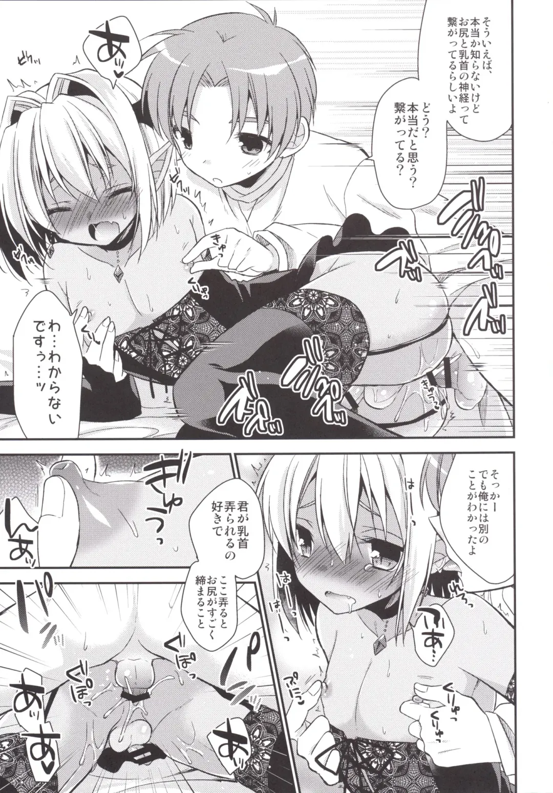 [Aichi Shiho] Shounen Succubus Fhentai - Page 20