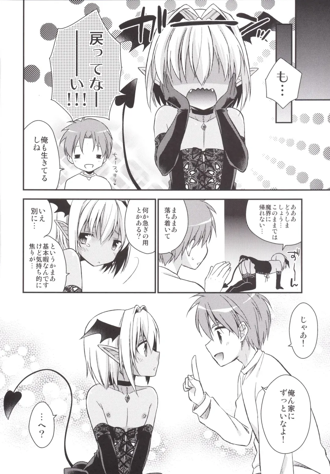 [Aichi Shiho] Shounen Succubus Fhentai - Page 23