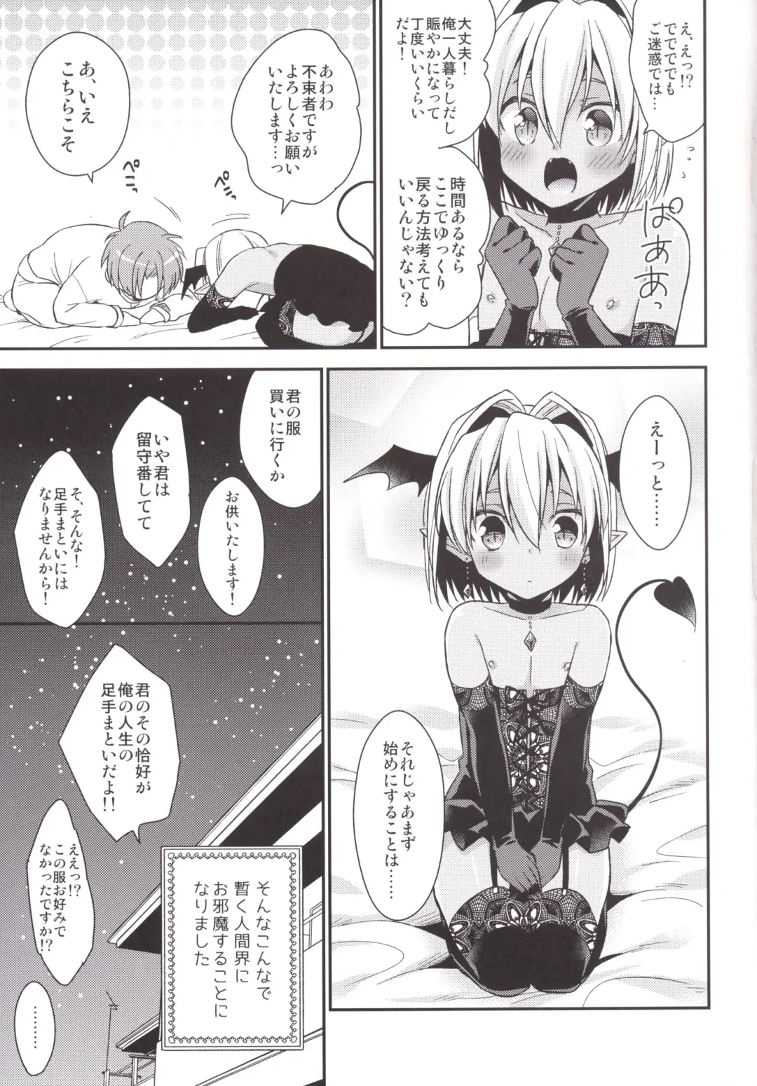 [Aichi Shiho] Shounen Succubus Fhentai - Page 24