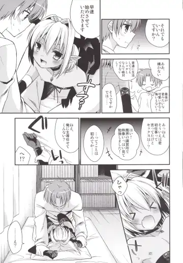 [Aichi Shiho] Shounen Succubus Fhentai - Page 10