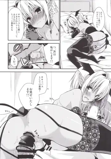 [Aichi Shiho] Shounen Succubus Fhentai - Page 13