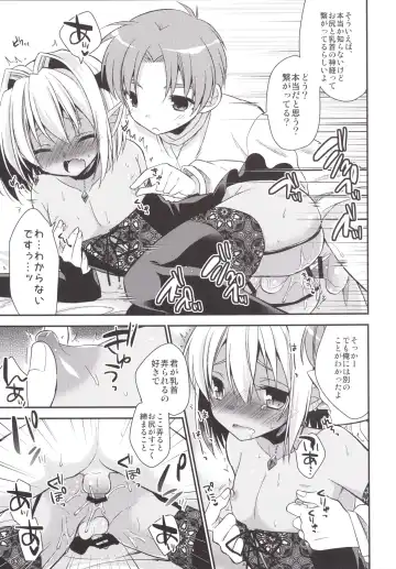 [Aichi Shiho] Shounen Succubus Fhentai - Page 20