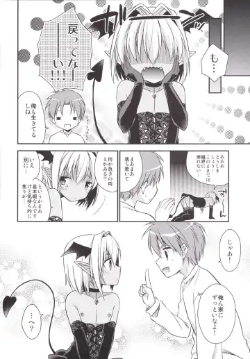 [Aichi Shiho] Shounen Succubus Fhentai - Page 23