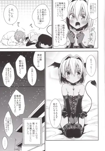 [Aichi Shiho] Shounen Succubus Fhentai - Page 24