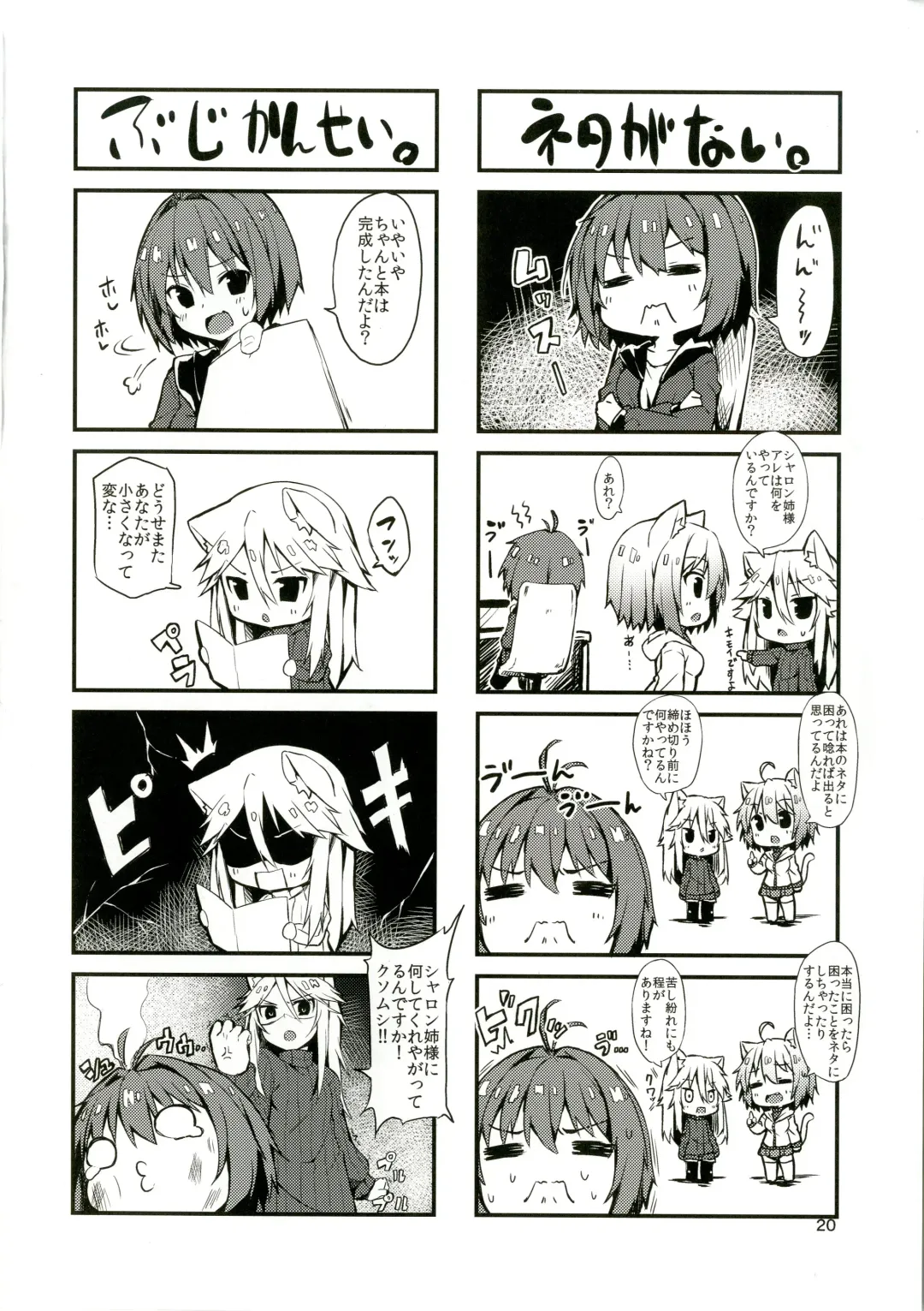 [Dodomeiro Mayonnaise - Tefun] Nekomimi Relaxation Fhentai - Page 19