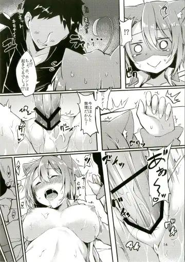 [Dodomeiro Mayonnaise - Tefun] Nekomimi Relaxation Fhentai - Page 13