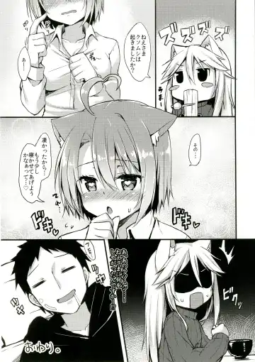 [Dodomeiro Mayonnaise - Tefun] Nekomimi Relaxation Fhentai - Page 14