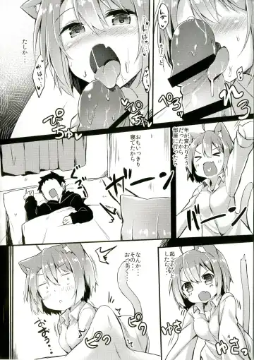 [Dodomeiro Mayonnaise - Tefun] Nekomimi Relaxation Fhentai - Page 3