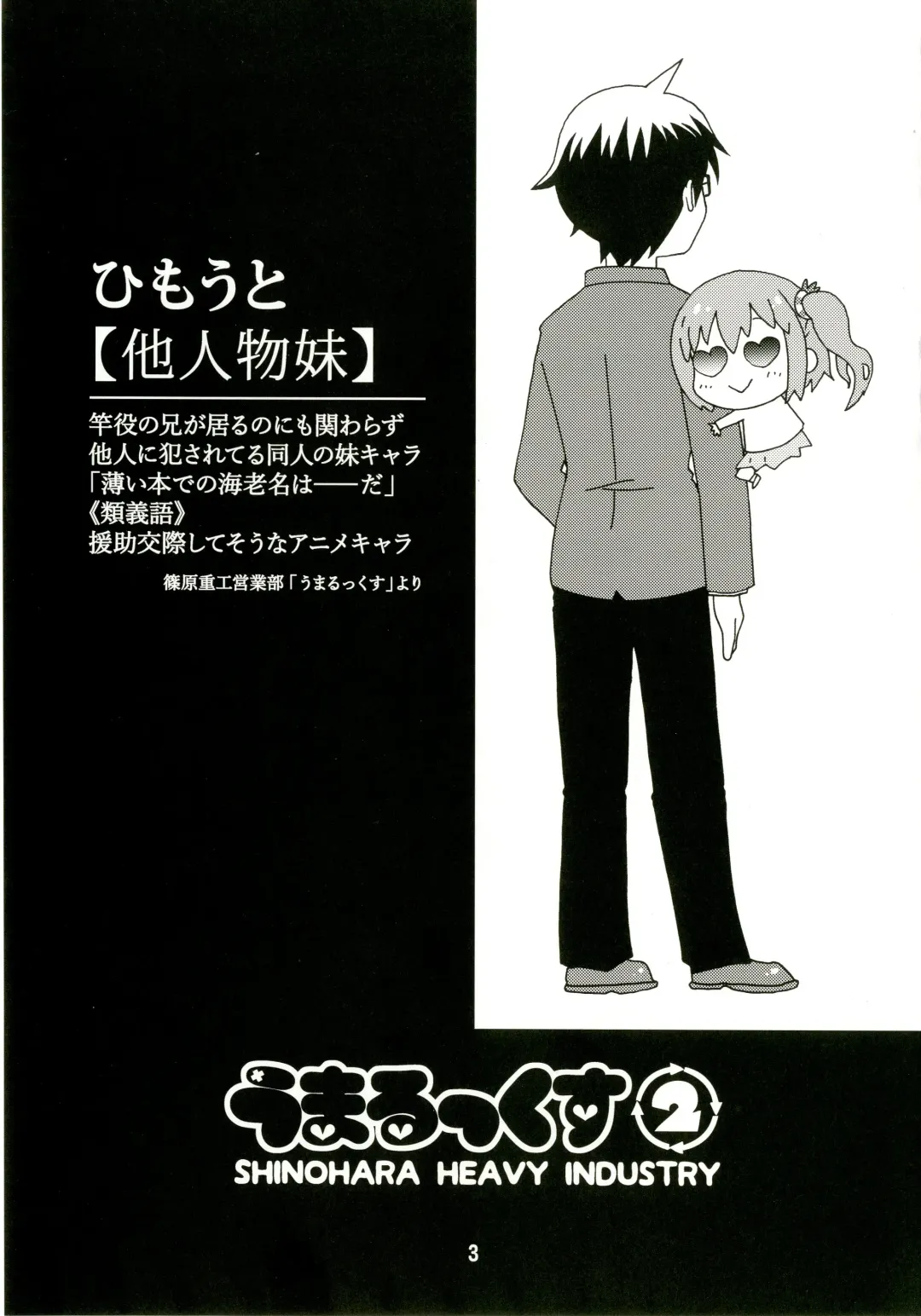 [Haruna Mao - Ukyochu] Umarux 2 Fhentai - Page 2