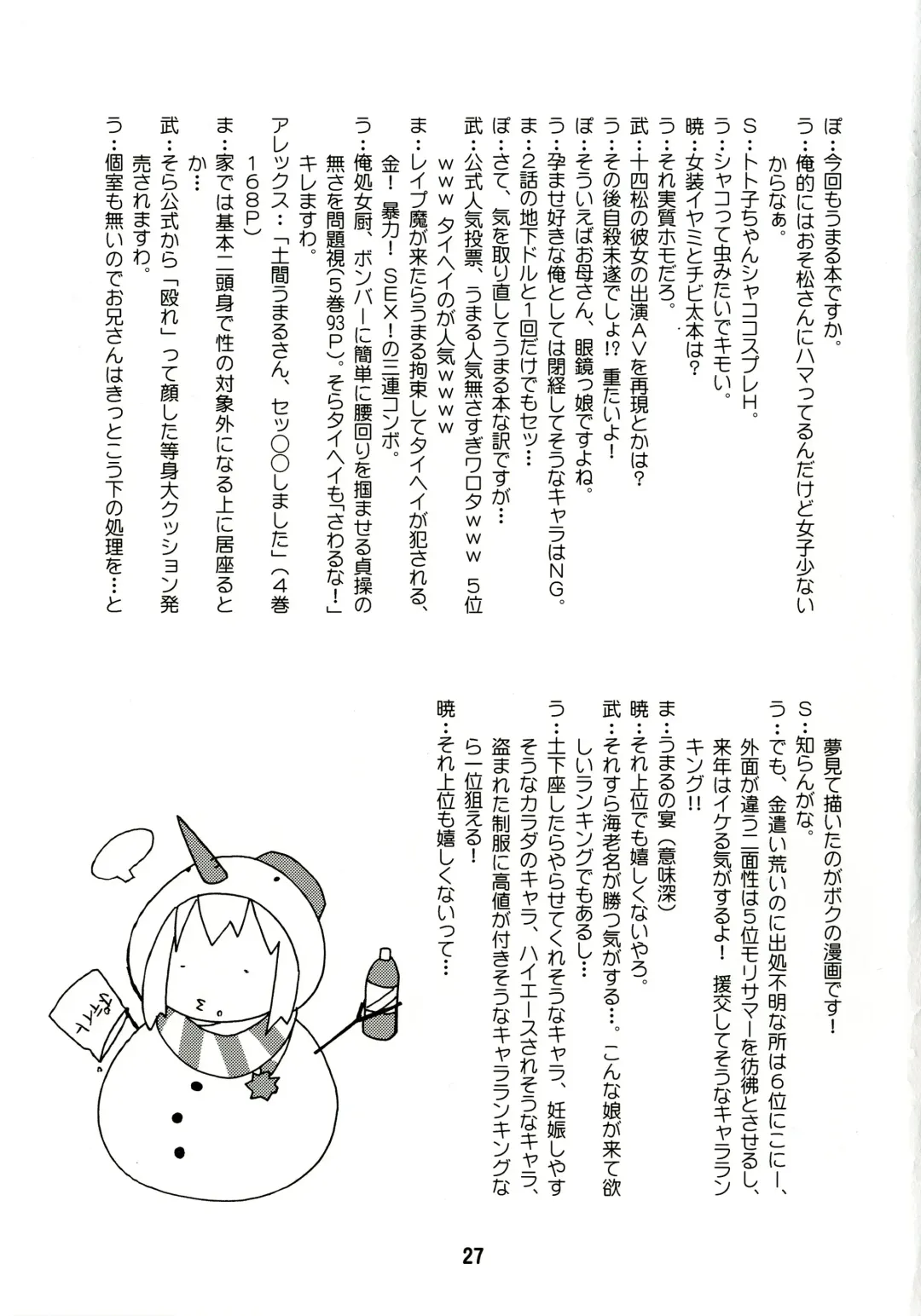 [Haruna Mao - Ukyochu] Umarux 2 Fhentai - Page 26