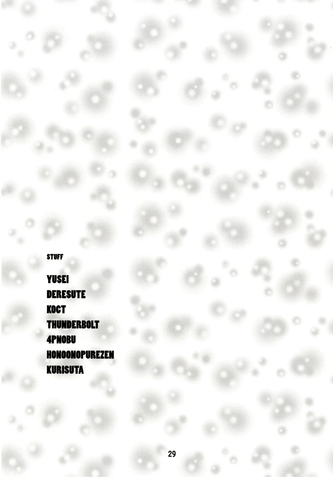 [Haruna Mao - Ukyochu] Umarux 2 Fhentai - Page 28