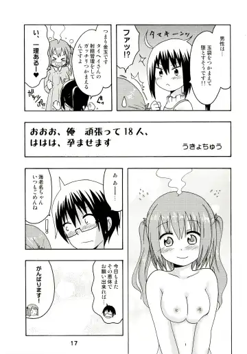 [Haruna Mao - Ukyochu] Umarux 2 Fhentai - Page 16