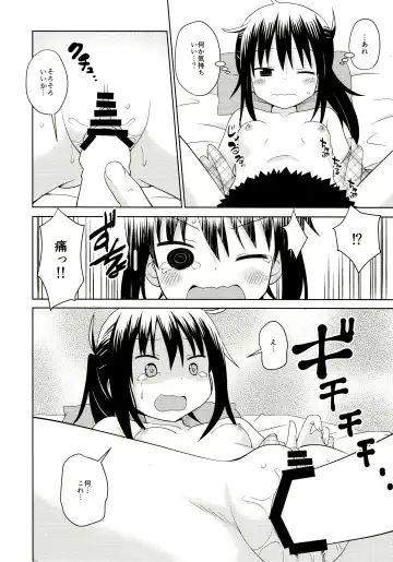[Haruna Mao - Ukyochu] Umarux 2 Fhentai - Page 9
