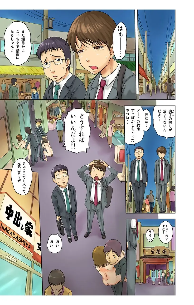 [Mahiruno Kagerou] Chuumonshitara Soku Teikyou! Otoko wa Damatte Nakadashi-ya. Onna wa Jibun Gohoubi Nikubou Sweets Ten. 01 - Otoko wa Damatte Nakadashi-ya. Fhentai - Page 2