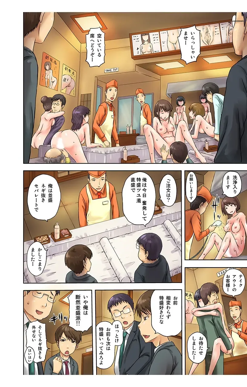 [Mahiruno Kagerou] Chuumonshitara Soku Teikyou! Otoko wa Damatte Nakadashi-ya. Onna wa Jibun Gohoubi Nikubou Sweets Ten. 01 - Otoko wa Damatte Nakadashi-ya. Fhentai - Page 3