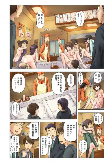 [Mahiruno Kagerou] Chuumonshitara Soku Teikyou! Otoko wa Damatte Nakadashi-ya. Onna wa Jibun Gohoubi Nikubou Sweets Ten. 01 - Otoko wa Damatte Nakadashi-ya. Fhentai - Page 3