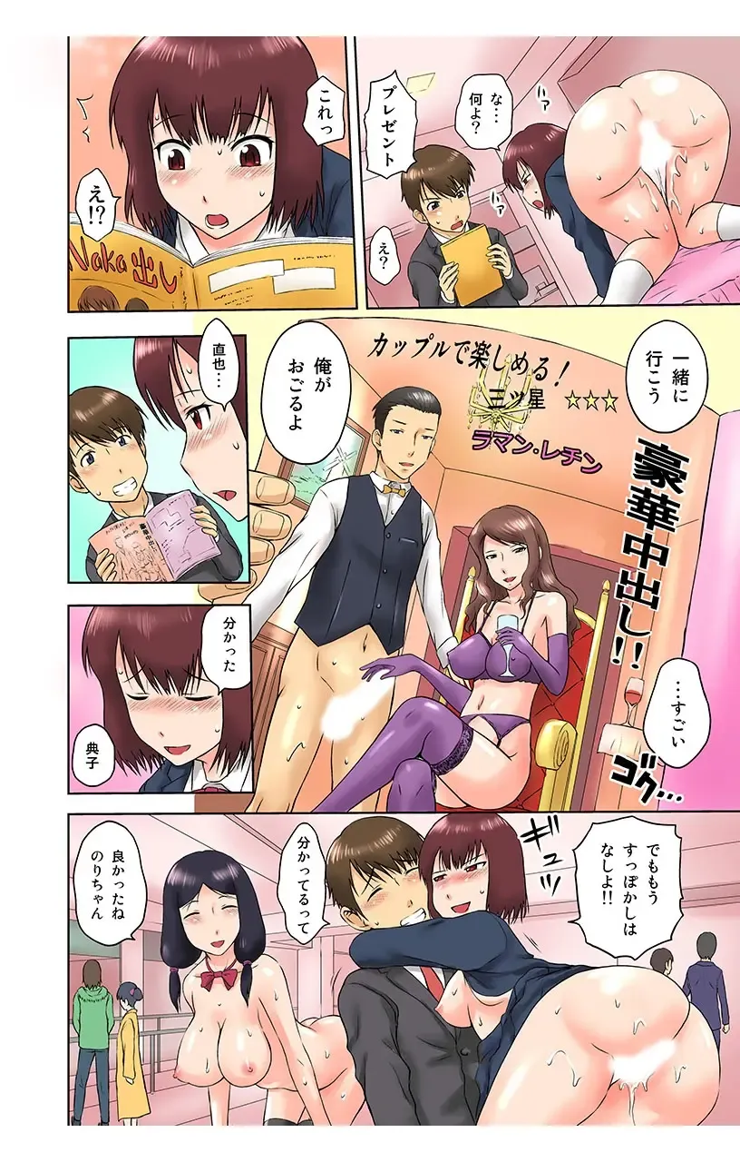 [Mahiruno Kagerou] Chuumonshitara Soku Teikyou! Otoko wa Damatte Nakadashi-ya. Onna wa Jibun Gohoubi Nikubou Sweets Ten. 02 - Onna wa Jibun Gohoubi Nikubou Sweets Ten. Fhentai - Page 17