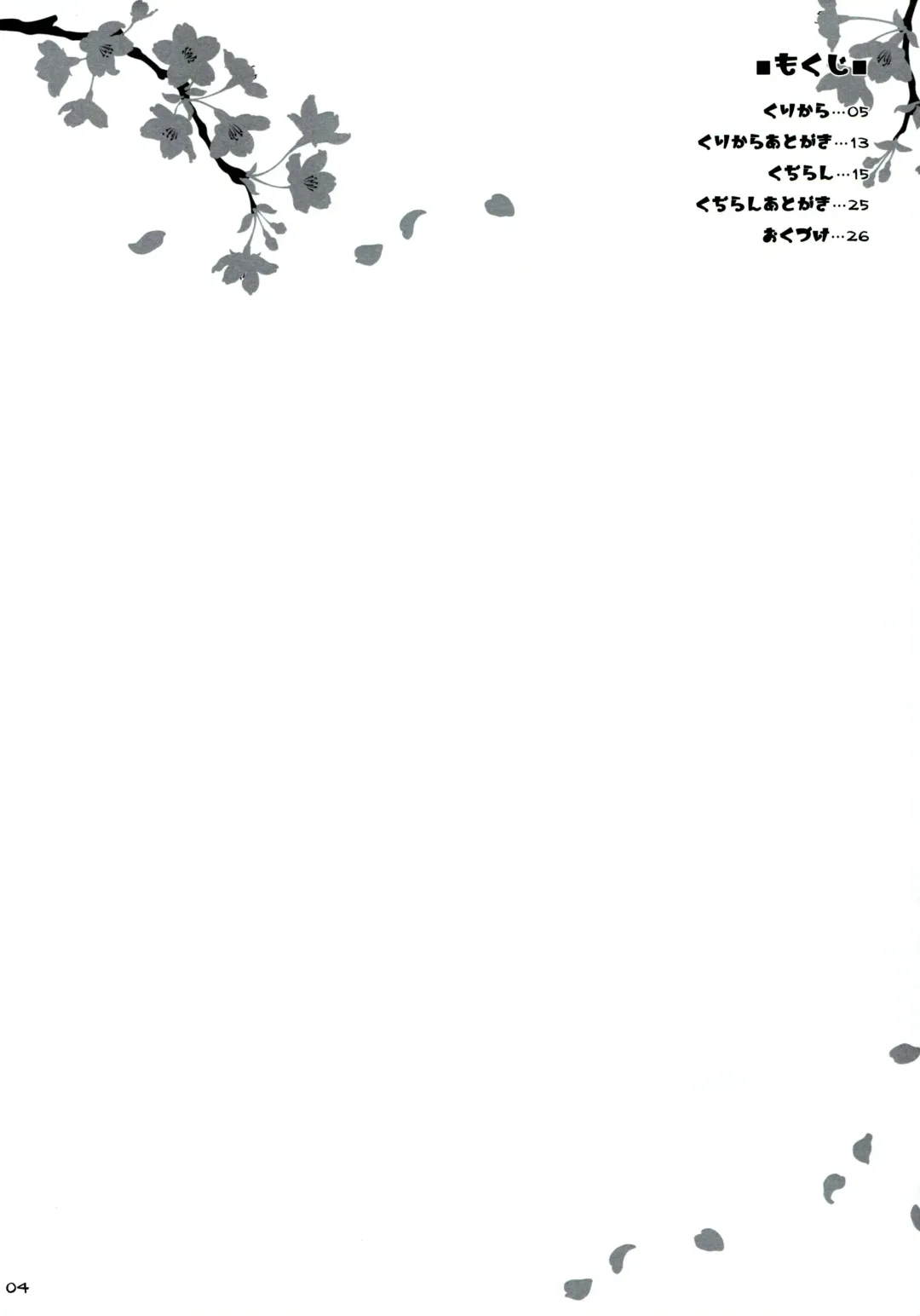 [Kujiran - Kurikara] Goshujin-sama Oppai desu yo!! 2 Fhentai - Page 3