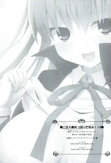 [Kujiran - Kurikara] Goshujin-sama Oppai desu yo!! 2 Fhentai - Page 25