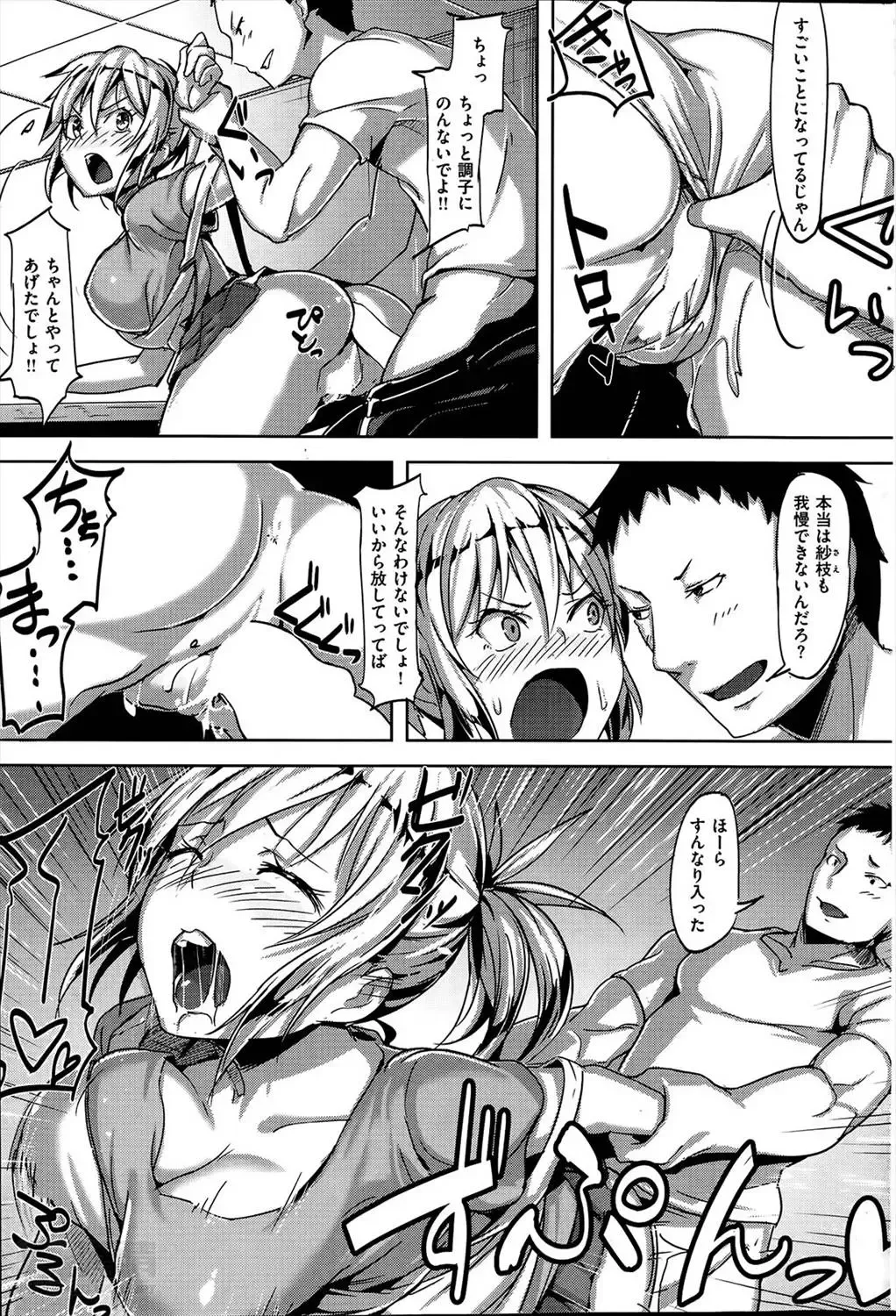 [Shiba Nanasei] とろけるまんごぉ Fhentai - Page 11