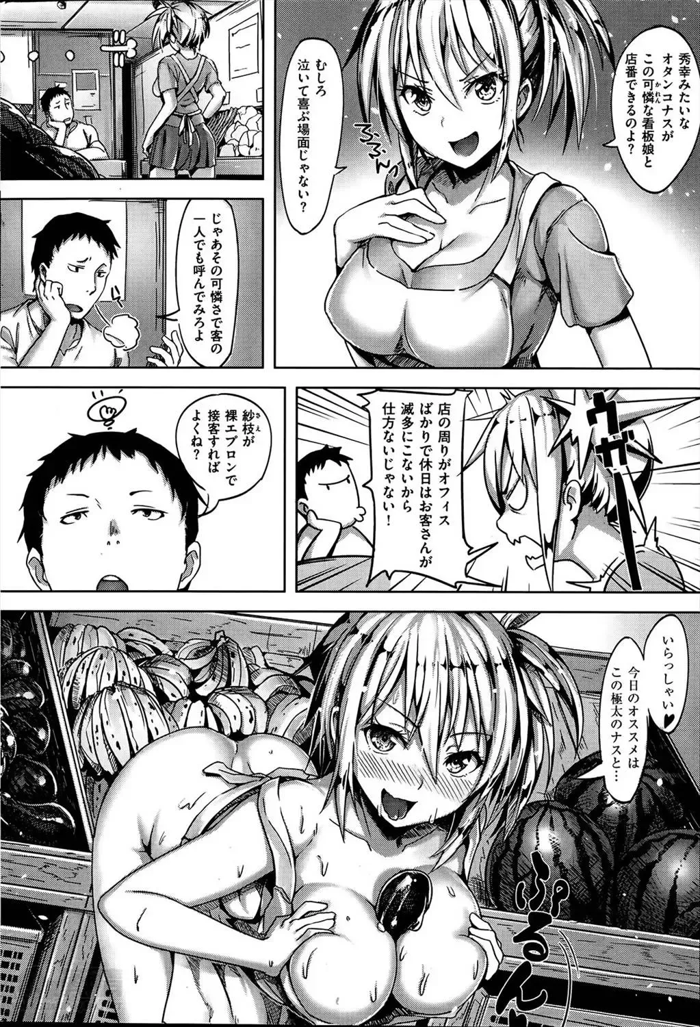 [Shiba Nanasei] とろけるまんごぉ Fhentai - Page 2