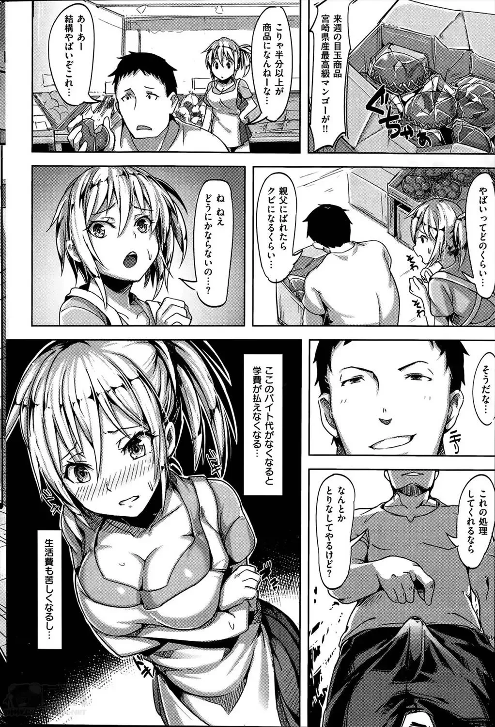 [Shiba Nanasei] とろけるまんごぉ Fhentai - Page 6