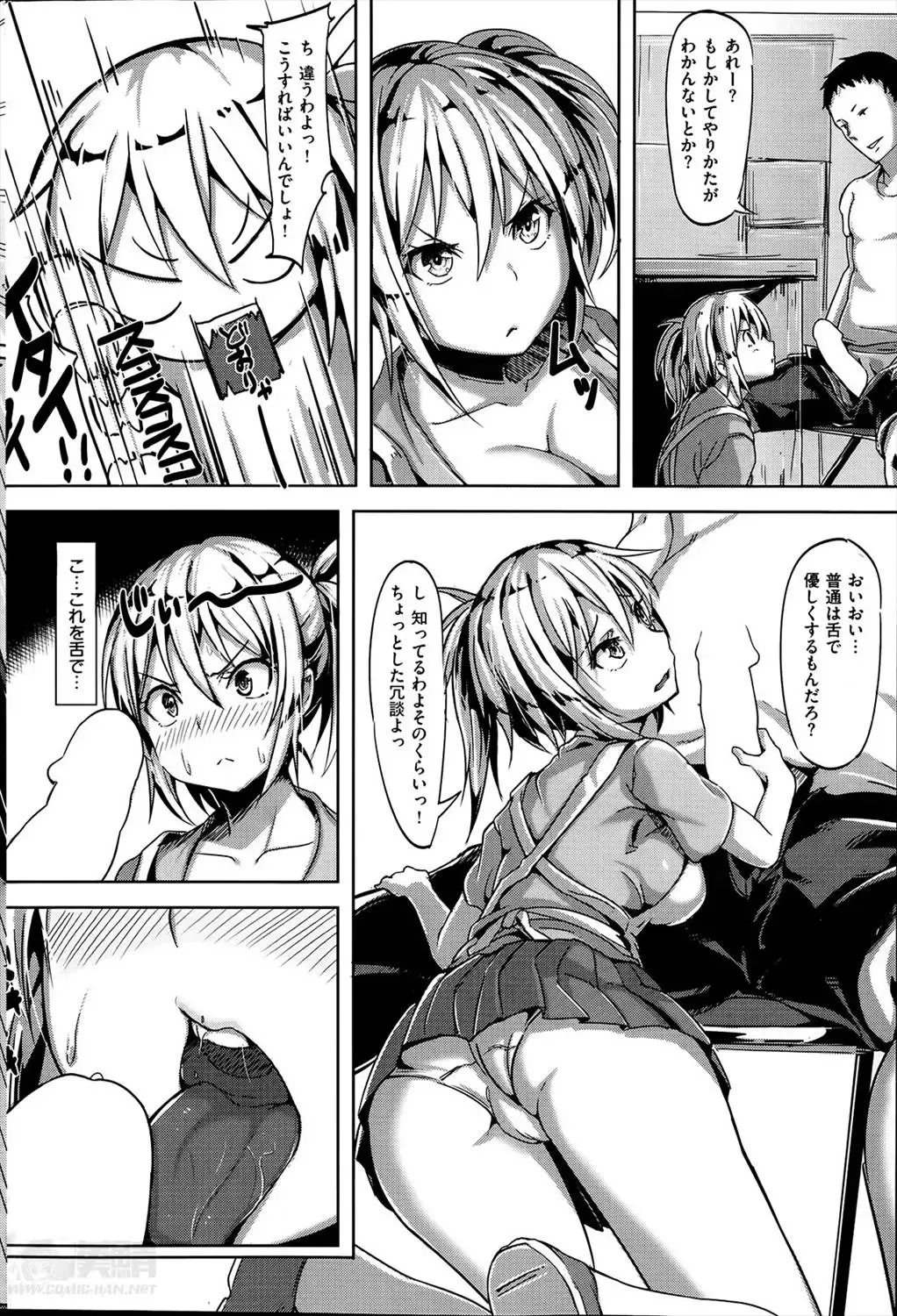 [Shiba Nanasei] とろけるまんごぉ Fhentai - Page 8