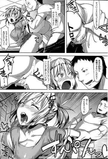 [Shiba Nanasei] とろけるまんごぉ Fhentai - Page 11