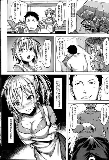 [Shiba Nanasei] とろけるまんごぉ Fhentai - Page 6