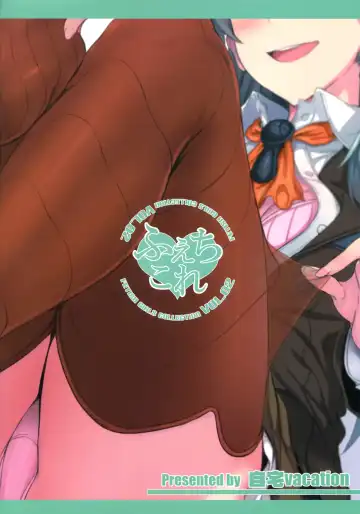 [Ulrich] FetiColle VOL. 02 Fhentai - Page 25