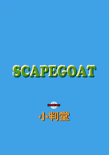 [Sameda Koban] SCAPEGOAT Fhentai - Page 3