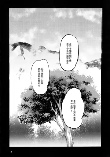 [Sameda Koban] SCAPEGOAT Fhentai - Page 5