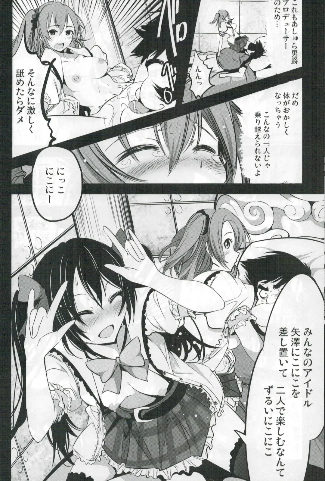 [Mokusei Zaijuu] Mazinger Tai μ's Fhentai - Page 14