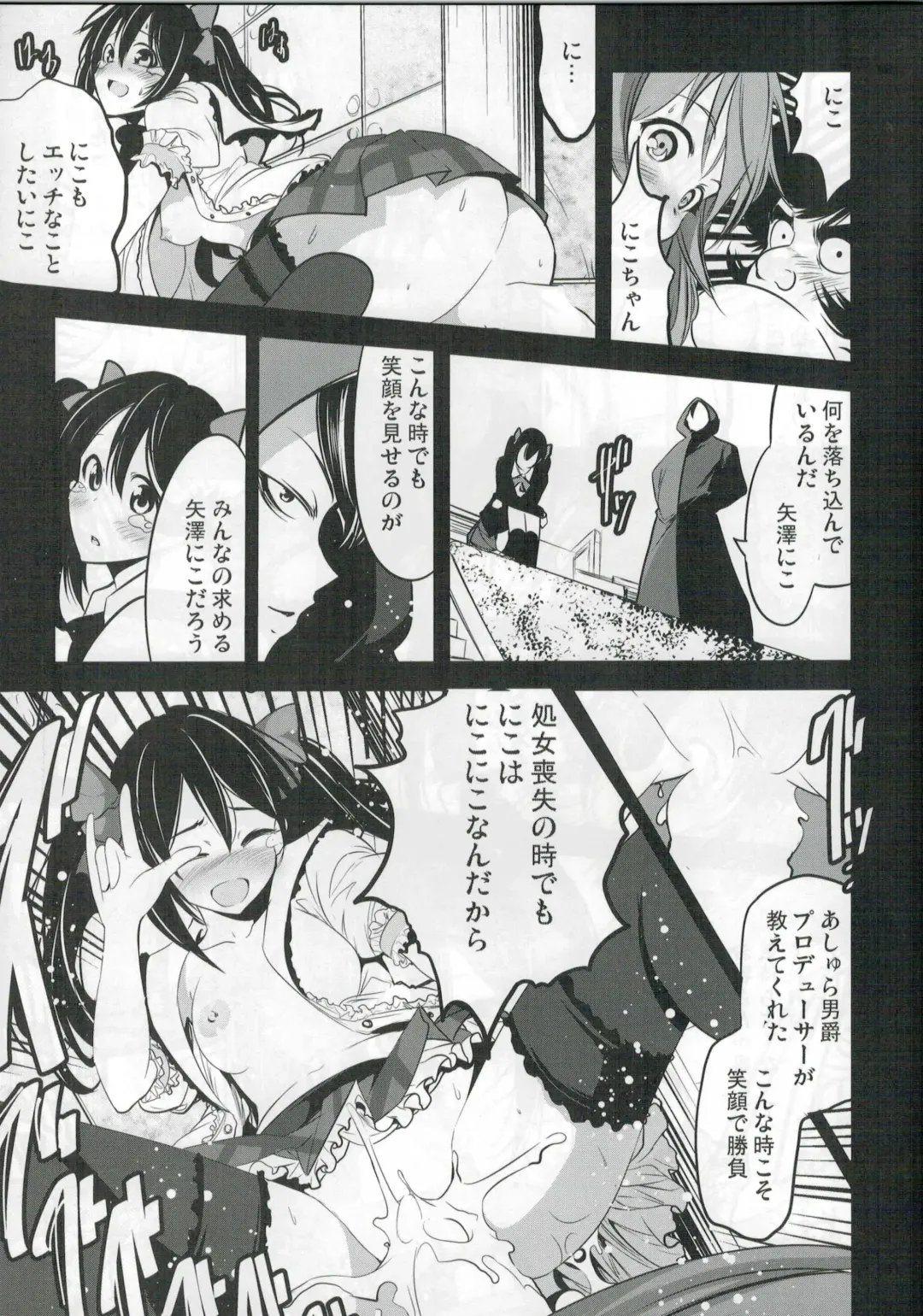 [Mokusei Zaijuu] Mazinger Tai μ's Fhentai - Page 15