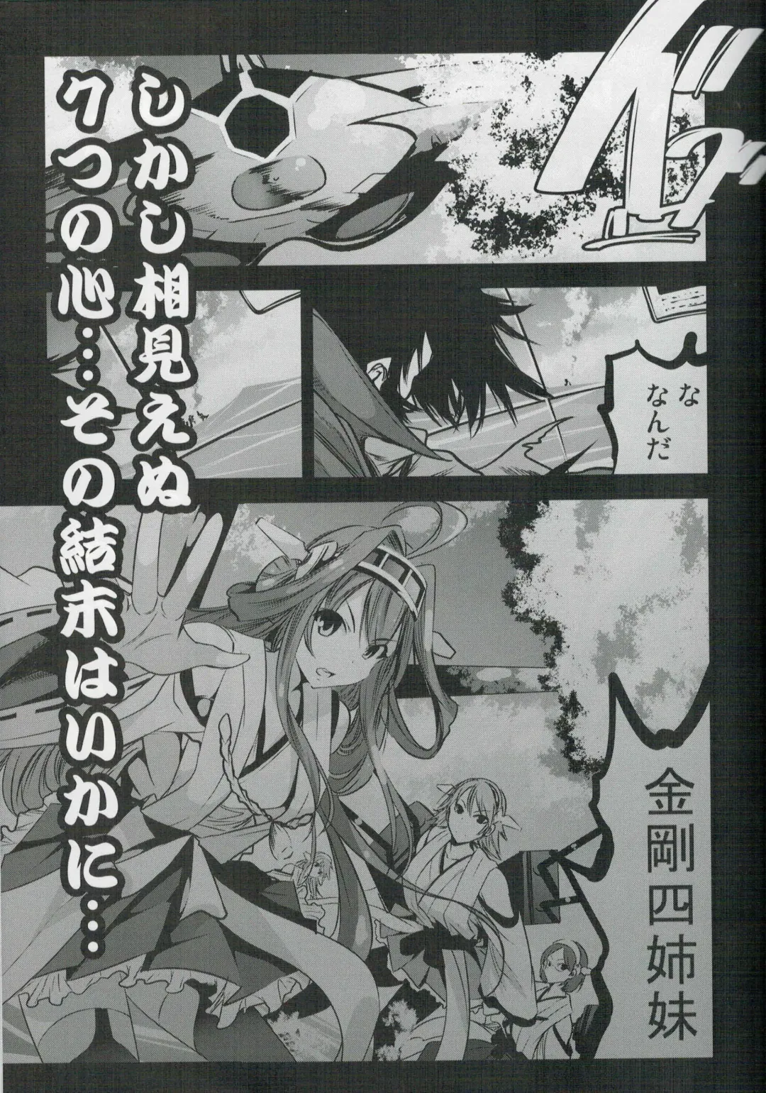 [Mokusei Zaijuu] Mazinger Tai μ's Fhentai - Page 26