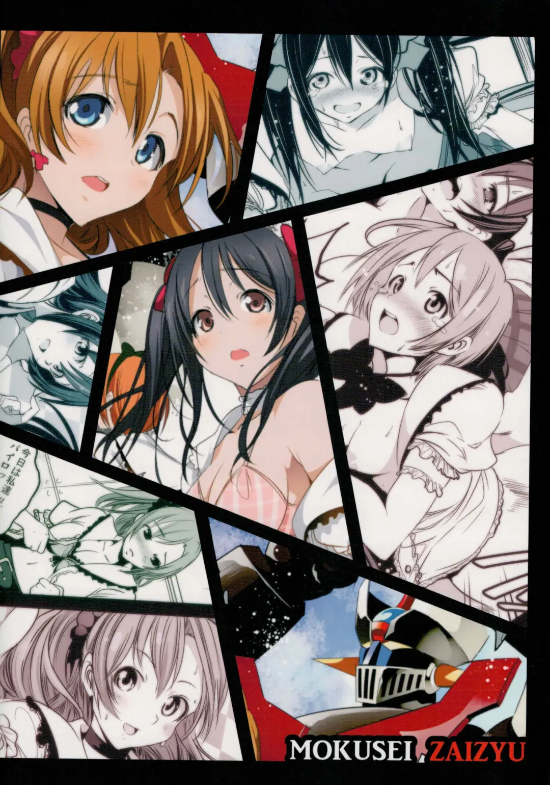 [Mokusei Zaijuu] Mazinger Tai μ's Fhentai - Page 28