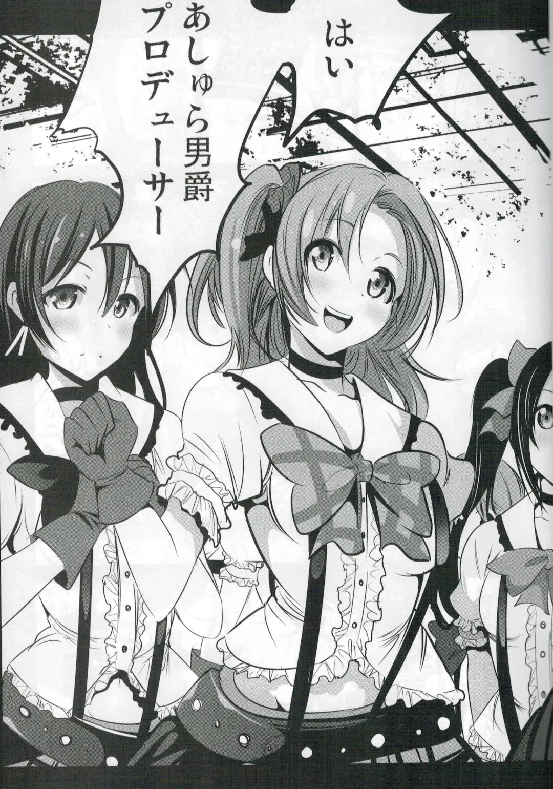 [Mokusei Zaijuu] Mazinger Tai μ's Fhentai - Page 5