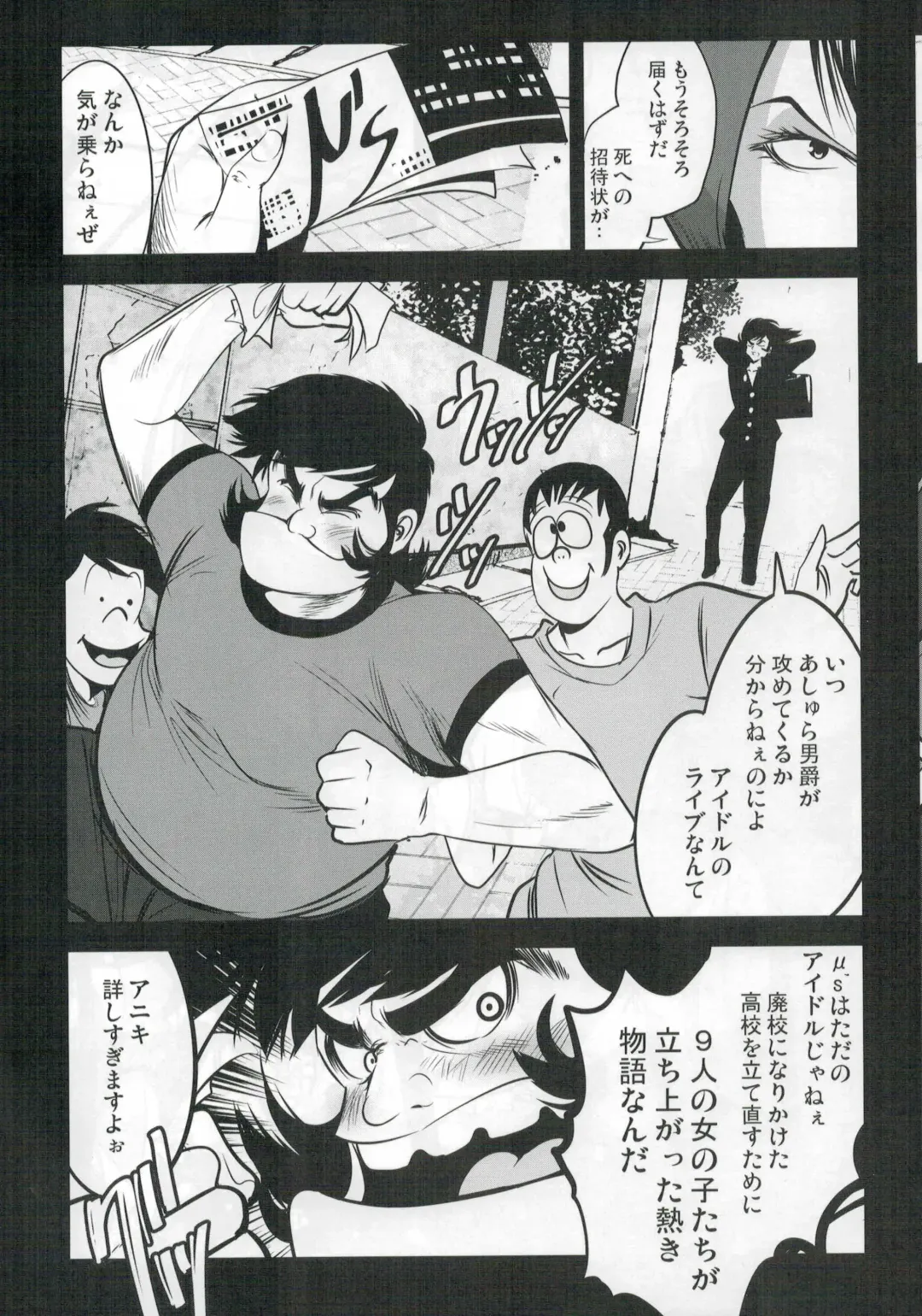 [Mokusei Zaijuu] Mazinger Tai μ's Fhentai - Page 6