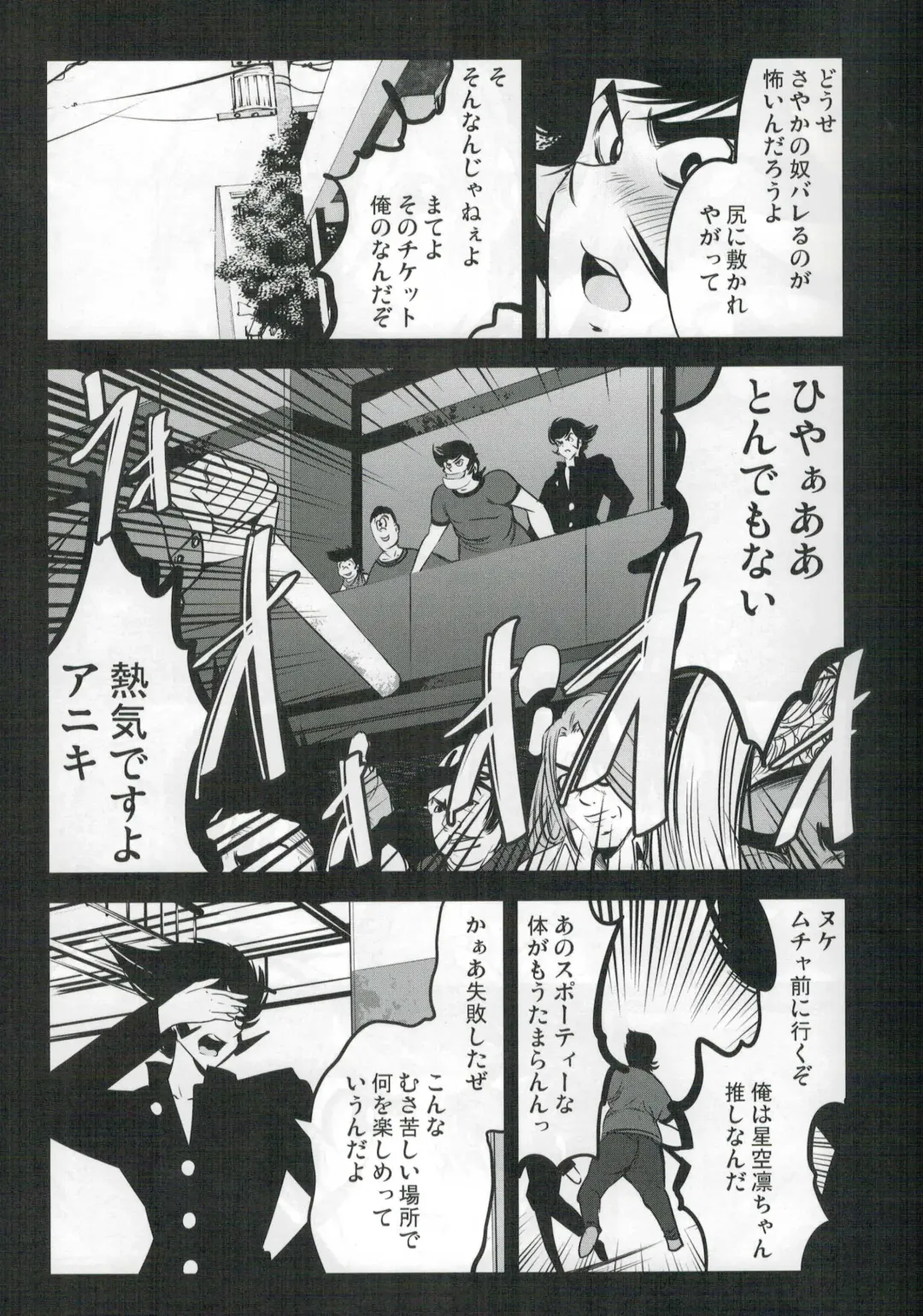 [Mokusei Zaijuu] Mazinger Tai μ's Fhentai - Page 7