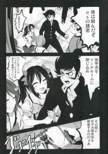 [Mokusei Zaijuu] Mazinger Tai μ's Fhentai - Page 11