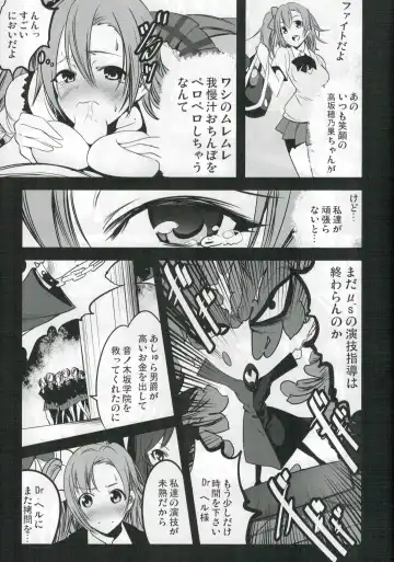 [Mokusei Zaijuu] Mazinger Tai μ's Fhentai - Page 13