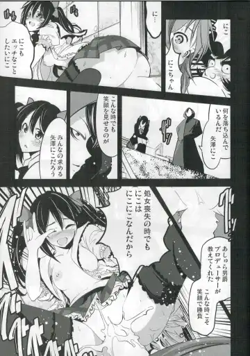 [Mokusei Zaijuu] Mazinger Tai μ's Fhentai - Page 15