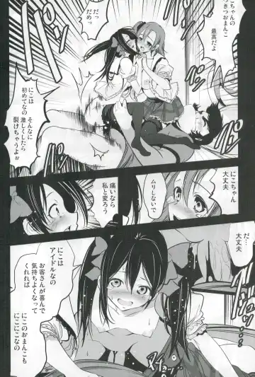 [Mokusei Zaijuu] Mazinger Tai μ's Fhentai - Page 16